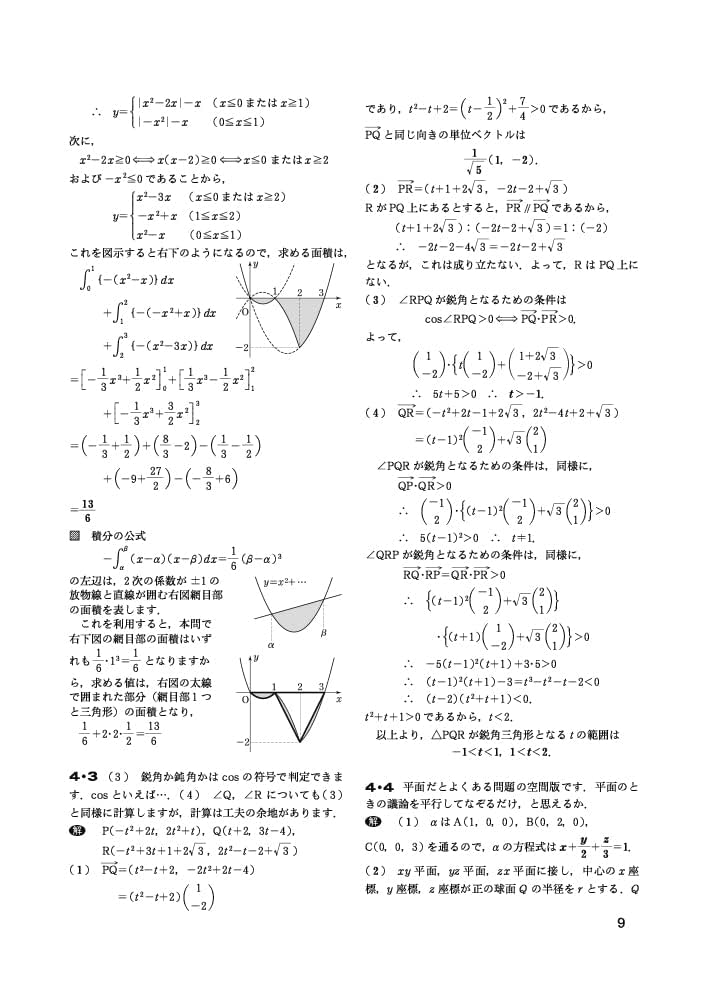 大学への数学 2023年 04 月号 [雑誌] |本 | 通販 | Amazon